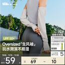 蕉下（beneunder）冰袖防晒袖套女宽松套袖凉感透气开车防晒手臂防紫外线烟雾灰