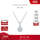 周大福宠爱系列 捧花项链18K金钻石吊坠 U183809