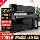 【限量促销】日本制 雅马哈钢琴 YAMAHA 二手钢琴 U1/U2/U3 日本原装进口立式钢琴 U3【高131CM初学考级】 进口钢琴+送货入户+全国联保+终身售后