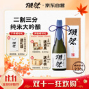 獭祭Dassai 23二割三分清酒 720ml 纯米大吟酿 日本进口 礼盒装