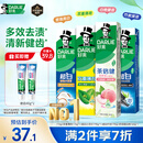 好来(原黑人)超白小苏打薄荷茶倍健牙膏清新口气 美白护龈4支715g