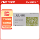 [健民] 七蕊胃舒胶囊 0.5g*12粒*2板/盒