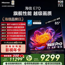 海信电视E7Q 85英寸 信芯芯片H6超频版 黑曜屏Pro XDR5200nits 3500分区 300Hz 国家补贴e7npro升级