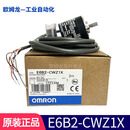 欧姆龙原装OMRON欧姆龙编码器E6B2-CWZ6C/CWZ5B/CWZ1X/CWZ5G/CWZ3E旋转编码器 E6B2-CWZ1X 2000P/R