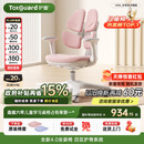 护童（Totguard）儿童学习椅可调节升降学生正姿四背坐姿椅 G985_妙想粉 带脚踏