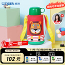 虎牌（TIGER）【京东限定】儿童保温杯学生吸管便携水杯一杯双盖小狮子600ml