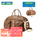 YONEX尤尼克斯羽毛球包多功能大容量yy安塞龙配色运动大赛手提包双肩包 巧克力色 BB-5854