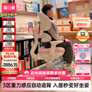 黑白调儿童G6Pro儿童学习椅写字椅人体工学追背椅带脚踏升降【3区自动追背】