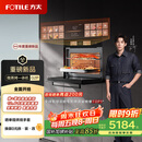 方太（FOTILE）【微+混动高效速烹】国补 美丽的玫瑰拿铁屏 陶瓷内胆 51L容量 嵌入式一体机 微蒸烤炖炸五合一G2P