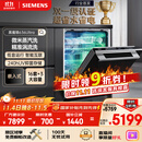 西门子（SIEMENS）黑魔镜636Ultra16套+3嵌入洗碗机 智净魔方高配版 双一级认证省水省电一键单消毒SJ43HB08KC