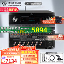 天逸（Winner）AT-2300PRO 家庭影院功放机杜比全景声7.3.4影K家用发烧HIFI级功放音响套装环绕立体合并式AV功放 AT-2300PRO