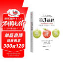 第3选择 解决所有难题的关键思维 赠书签 2025新版 史蒂芬柯维 著 高效能人士的七个习惯 高效能人士 第三选择 中信出版社