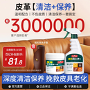 巨奇严选皮革清洁护理剂皮衣皮具真皮沙发清洁保养油汽车座椅养护套装