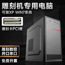 雕刻机专用台式电脑主机 带PCI插槽雕刻卡 9针COM串口 可装XP 单主机 4GB_配置六_酷睿i7_8G_双硬碟628G