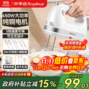 荣事达（Royalstar）打蛋器电动家用全自动大功率450W手持打蛋机蛋清奶油面糊搅拌器打发器304不锈钢打蛋棒 EGK661L
