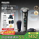 飞利浦（PHILIPS）电动剃须刀全新一代旋护式新9系Lite-新旗舰入门 0.00纳米净剃刮胡刀 生日礼物送父亲 国家补贴
