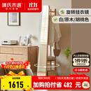 源氏木语 实木穿衣镜北欧橡木可旋转落地全身镜现代简约卧室衣帽架 橡木原木色旋转挂衣镜0.5m 500*500*1728.5mm