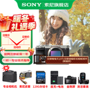 索尼（SONY）Alpha 7C II 新一代全画幅双影像小“7“A7CM2 微单数码相机 A7C2/ ILCE-7CM2 【国家补贴】 银色单机【128+皮套+电+充+屏+清+D11】 官方标配