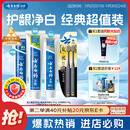 云南白药牙膏口腔护理经典套装 护龈亮白祛渍 清新口气3支装535g+牙刷2支