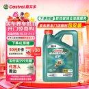 嘉实多（Castrol）磁护智E版 全合成机油 润滑油 5W-40 SP A3/B4 4L 汽车保养