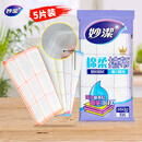 妙洁棉柔抹布30*30cm5片装  吸水疏油 厨房擦拭布 家用洗碗巾
