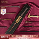 哈利·波特 典藏版魔杖 赫敏潮玩手办周边生日礼物玩具魔法棒华纳正版 哈利·波特魔杖