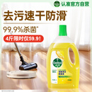 滴露（Dettol）地板清洗剂热门商品2L地板清洁剂去污杀菌地板瓷砖清洁剂拖地专用