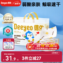 德佑 婴儿一次性隔尿垫25*33cm80片护理垫吸水不反渗建议6kg以内宝宝