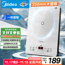 美的（Midea）家用电磁炉电陶炉电池炉2200W大功率猛火新型电磁灶一体微晶面板爆炒炒菜智能定时火锅炉MC-E22B60