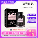 【海外直采】英国GLP-X英版司美胶囊初寻日记 【京东推荐】GLP-X英版司美-1盒