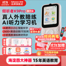 listeneer倾听者K9Pro听力宝小学初高中学习机英语听力随身听磨耳朵复读机英语听读神器单词机 水仙粉128G