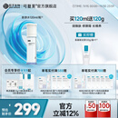 可复美胶原水重组胶原蛋白肌御赋活修护精粹补水保湿 胶原水120ml