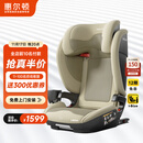 惠尔顿（Welldon）茧之旅PRO儿童安全座椅3-12岁宝宝汽车用车载大空间i-size认证