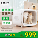 小佩智能宠物烘干箱MAX白色 宠物全自动吹毛机猫犬洗澡神器