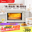 美的（Midea）35L家用多功能空气炸锅电烤箱一体机 热风空气炸/独立控温/均匀烘烤/热风循环 PT3515