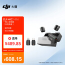 大疆 DJI Mic Mini 迷你无线高品音质降噪领夹麦克风【安卓+苹果全系列+相机】全能版一拖二(含充电盒)