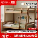 源氏木语实木高低床上下床双层床卧室子母床男孩女孩上下铺儿童床 (山毛榉原木色)高低床1.5*1.9m