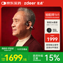 左点zdeer 升级骨传导助听器 老人耳聋耳背 中重度听损耳聋G2301