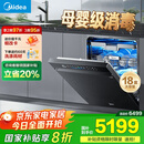 美的（Midea）【万向X6S Max星河版】洗碗机嵌入式18套一级水效105℃热风烘干母婴消毒一键洗烘蒸汽单消毒UV杀菌