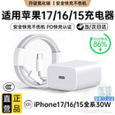 Viken【直营正品】适用于苹果17/16/15充电器头40W/45W正品快充套装iPhone17/16/15proMax/Air数据线 【原盒封装】30W快充头+1米编织快充线 安全认证不伤机