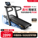 易跑YPOO马拉松跑步机家庭用爬坡度高端健身房折叠护膝静音智能器材M5 马拉松Ultra旗舰版/15°增强爬坡/零重力减震