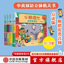 小熊很忙系列绘本第1辑（全套4册）升级版【0-3岁】机关书 点读版 本吉·戴维斯 中信出版社图书