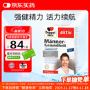 双心（Doppel herz）男性锌硒宝30粒/盒 南瓜籽石榴VBVC锌硒铜 增强耐力强健精力活力