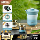 膳魔师（THERMOS）茶旅套装户外露营旅行茶具便携办公保温茶壶茶杯礼物TCMU-200LC 【升级涂层内胆-热卖推荐】豆青