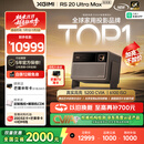 极米RS 20 Ultra Max 高亮版 家用投影仪 全新三色激光变焦移轴投影 4K超清 （6100 ISO）国家补贴