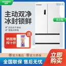 容声【瑕疵机】容声515升方糖双净双系统法式制冰超薄嵌入式 BCD-515P60FZMAD白色 几乎无瑕疵