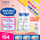 妙思乐（Mustela）儿童洗发沐浴二合一500ml*2婴幼儿专用宝宝洗发水沐浴露法国进口
