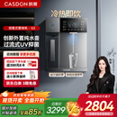 凯度（CASDON）管线机壁挂式家用桶装水餐边柜冷热饮水机冰泉G2政府补贴  杨幂同款