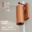 风之诗门铃日式和弦治愈音乐吸门式开门提醒铃铛装饰挂件风铃生日礼物 A-add9大调和弦(晴朗宽广)