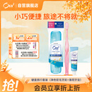 皓乐齿（Ora2）旅行套装硬盒(净色软毛牙刷+薄荷牙膏25g) 小巧便携 颜色随机发货